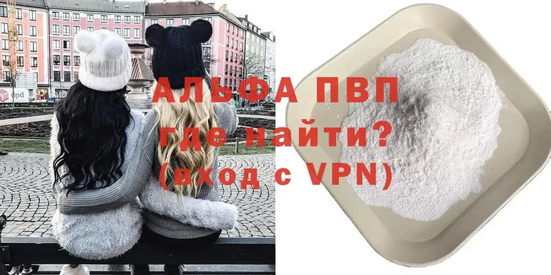 как найти закладки  Нытва  Alfa_PVP крисы CK 